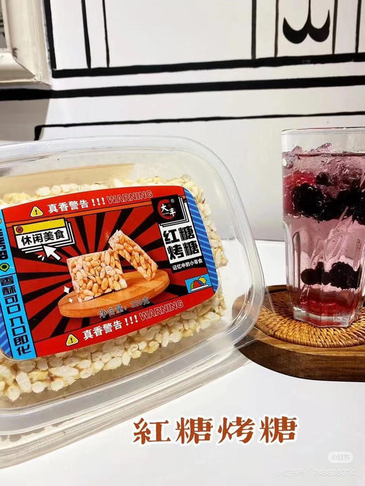 大丰红糖烤糖（米花糖 非常好吃） 商品图1