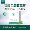 艾尚伊护艾草提取超薄透气密封包装卫生巾姨妈巾 商品缩略图3