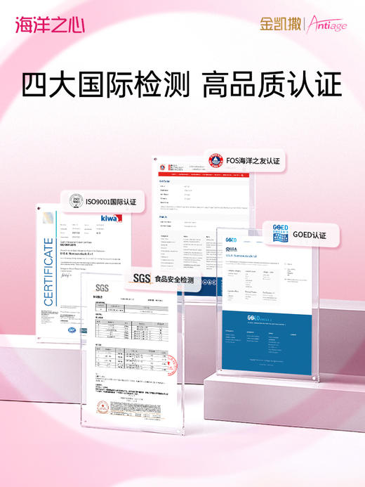 【保税仓】金凯撒美容鱼油 60粒/盒 女生鱼油 白藜芦醇 抗糖亮白嫩肤 抑黑提亮去黄 商品图4