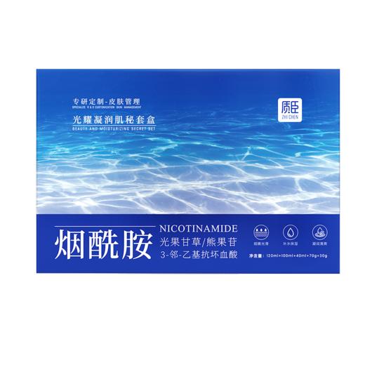 【2送1】质臣光耀凝润肌秘套盒【12】 商品图2