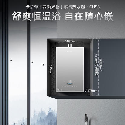 卡萨帝（Casarte）热水器 JSQ31-16CHS3FVQGU1 商品图2