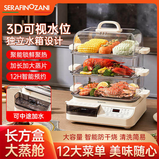 SERAFINOZANI尚尼
多功能电蒸锅
SZ-B50 商品图1