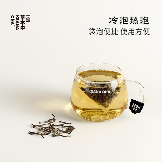 摘星辰·金花白茶｜自在茶系列｜2.5*7包｜白茶类 商品图2