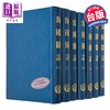 【中商原版】海国图志 共7册 精装 港台原版 魏源 成文出版社 商品缩略图0