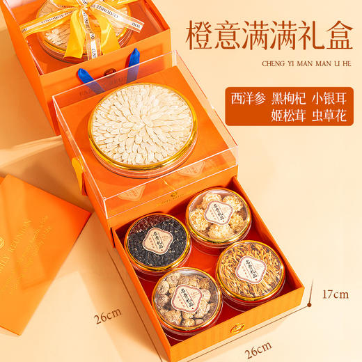 山珍菌菇干货礼盒云南东北特产中秋礼盒 商品图11