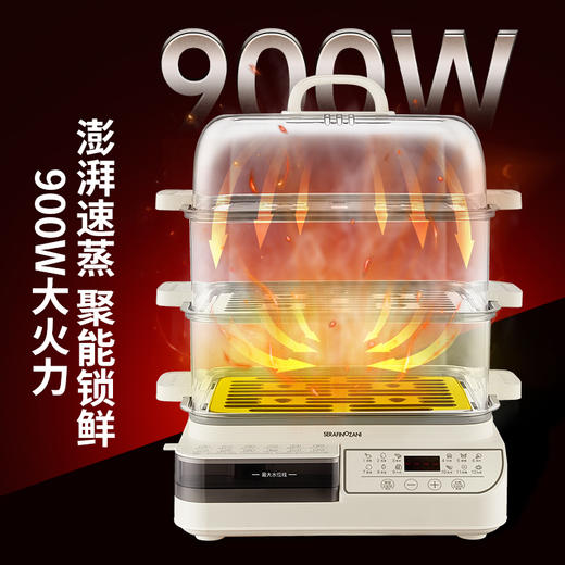 SERAFINOZANI尚尼
多功能电蒸锅
SZ-B50 商品图5