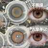 Recolook 不焦绿/古早手记（日抛型） 商品缩略图1