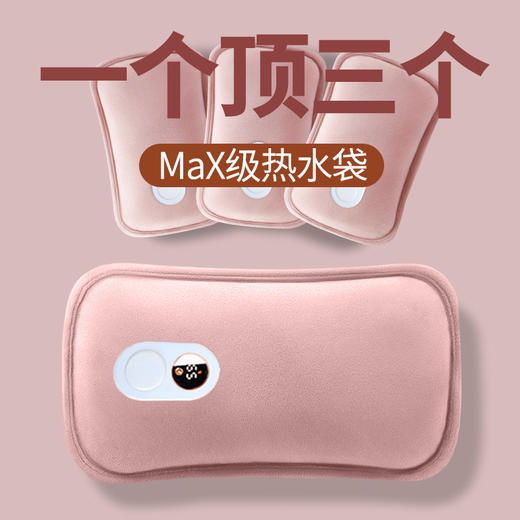 数显国标热水袋充电式暖手宝防爆正品 商品图0