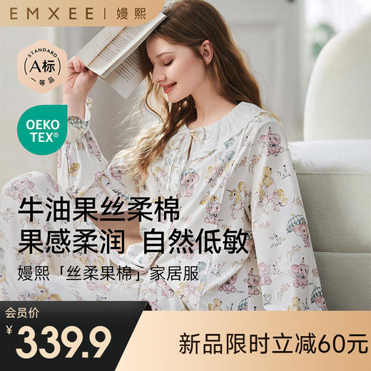 【家居服专场】嫚熙春秋牛油果丝柔纯棉月子服哺乳孕妇睡衣家居服 商品图0