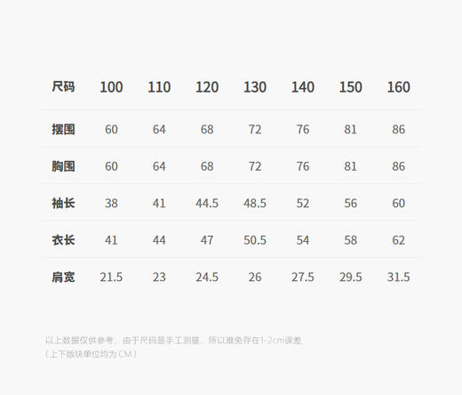 jnby  25年冬款  长袖套装针织衫  1P0311940 商品图1