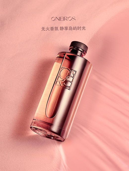 Oneiros无火香氛250ml 室内香氛高级伴手礼盒海洋调木质番茄叶玫瑰 商品图4