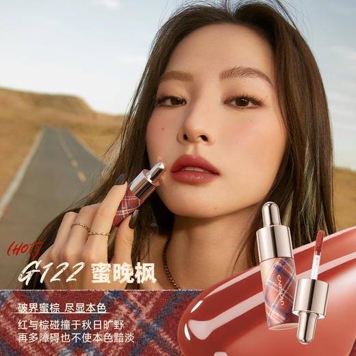 【Carslan】卡姿兰柔润嘟透唇部精华蜜 商品图2