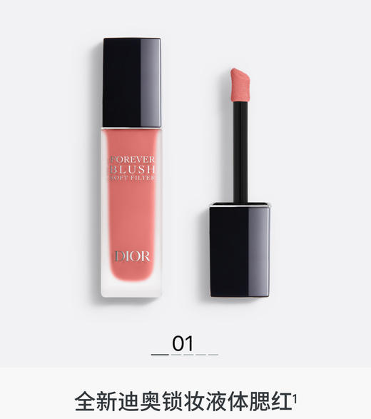 【订单实付低于299元，不发货】迪奥 克丽丝汀迪奥凝脂恒久柔焦腮红 11ml 商品图4
