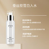 护花呤柔肤水，保湿滋润，快速吸收不粘腻，送试用装6g | 蚕丝胶蛋白入水，润肤细无声 商品缩略图1