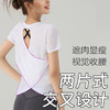 跃牌【美西西系列】2025新款露背瑜伽服罩衫女训练跑步运动套装上衣DX-606 商品缩略图3