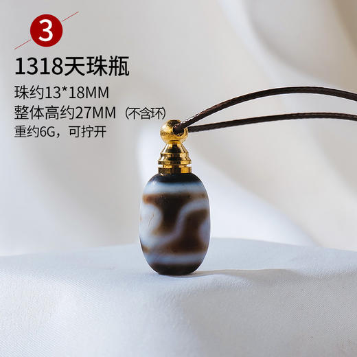 天然水晶玛瑙精油瓶水晶原石打磨 商品图6