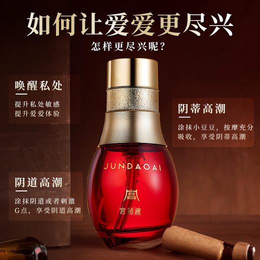 君岛爱宫秘液女性快感高潮液 商品图3