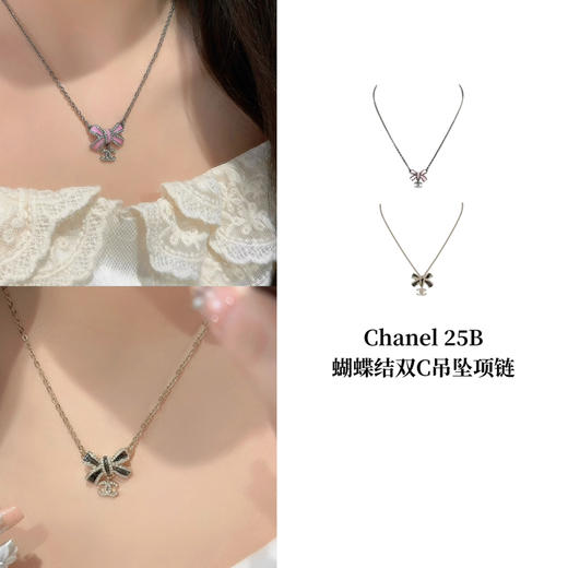 CH-J 25B 蝴蝶结双C吊坠项链 商品图0