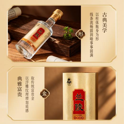 兰陵 纯粮经典 52度优级浓香型白酒500ml*1瓶纯粮酿造 商品图4