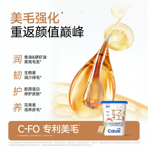 小轻松猫用 全价主食冻干（排毛/美毛/免疫）180g/桶，专利营养 强化守护 商品图3