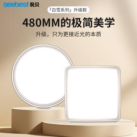 白雪系列卧室灯-升级款