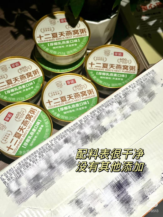 十二夏天厚椰乳燕麦燕窝粥 商品图2