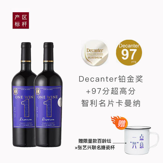 新世界甄选精品红白套装：智利97分红+新西兰马尔堡金奖白 商品图1