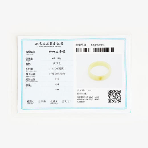 【天然正品】天然新疆正桩细腻油润度佳61号黄口料和田玉手镯120925NJS49 现售价：2680 商品图2