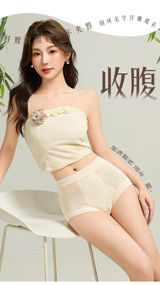 【GZ】无忧购29元3条，49元6条东方美学提花浮雕收腹裤8063（截单后3-5天发货) 商品图8