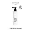 DIPTYQUE 蒂普提克 杜桑香氛润肤乳200ml  3700431458933-F 商品缩略图0