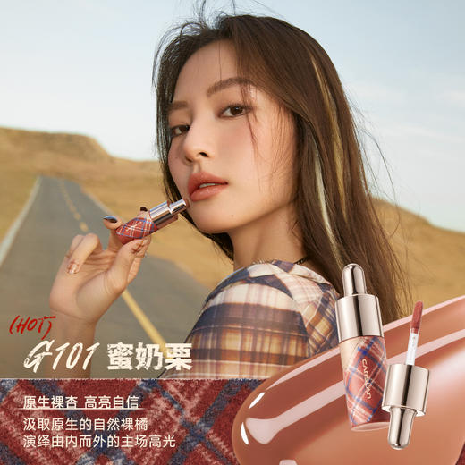 【Carslan】卡姿兰柔润嘟透唇部精华蜜 商品图1