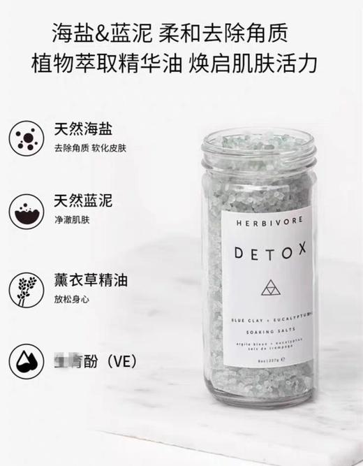 【清仓好价】美国 HERBIVORE DETOX海盐洁净 喜马拉雅泡澡盐浴盐227G（效期至26.5） 商品图1