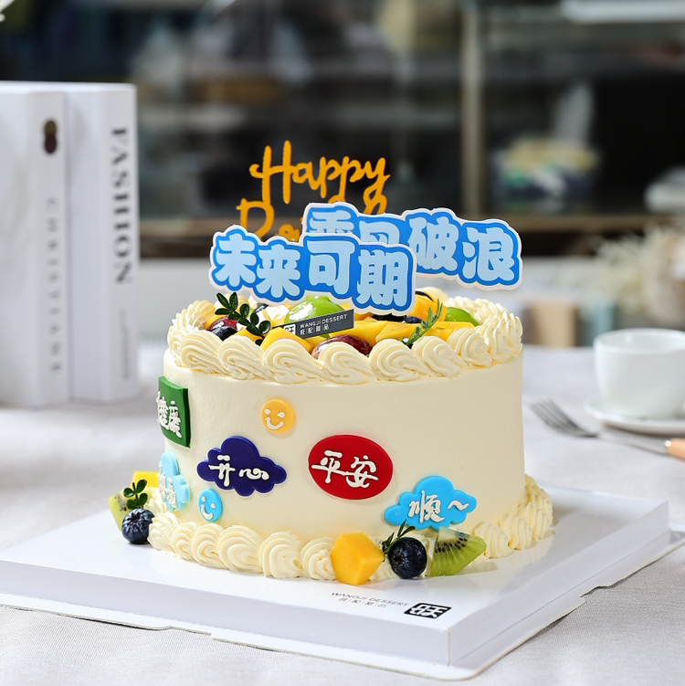 简约水果蛋糕，4磅起双层的，2磅和3磅单层的