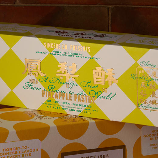 新四海凤梨酥厦门特产伴手礼鼓浪屿传统中式糕点手工点心 商品图1