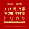 【卡券】王氏精品大闸蟹礼券 A-G型 商品缩略图14