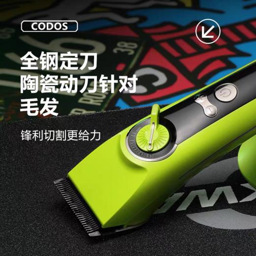 科德士CHC929S青山绿/猛男粉/大推/电动推剪理发器电动剃头推剪 商品图1