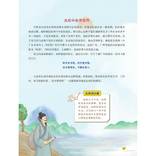 《金色少年 读写小达人》12期（共12本）征订 【赠《奇趣大自然》过刊6本】 商品图14