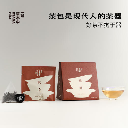 桃夭·金牡丹红茶 | 自在茶系列 | 2.5g*7包 | 红茶类 商品图4