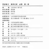 2025年 同步练习 高中化学 必修第1册 苏教版 必修第一册高中教辅 商品缩略图2