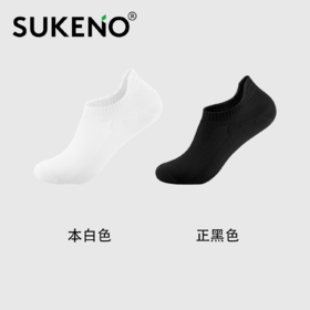 SUKENO夏季新款短款男袜高弹棉感防掉跟提耳透气船袜