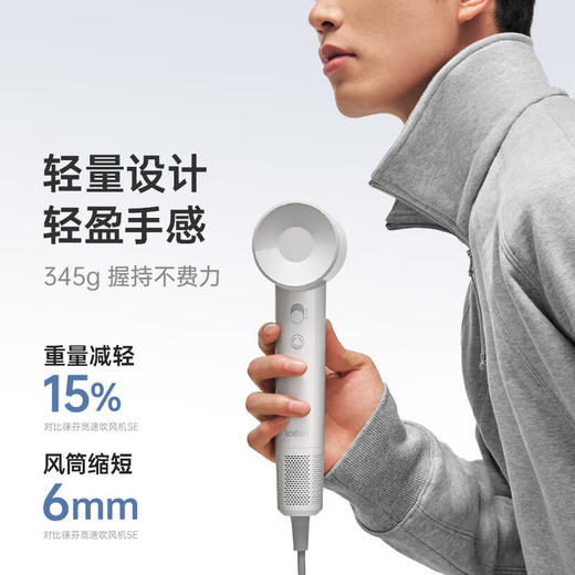 Laifen徕芬高速吹风机SE Lite 入门款负离子护发速干低噪电吹风高速吹风机 赠支架 家用宿舍便携风筒 商品图4