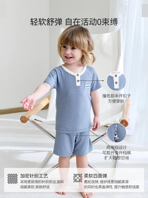 Domiamia 儿童针织短袖前中开套装家居服 竹纤维凉感宝宝短袖套装 商品图0