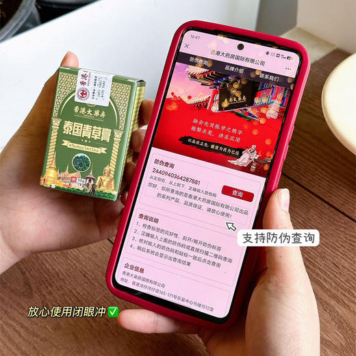 香港大药房泰国青草膏驱蚊止痒清凉油提神醒脑防蚊虫草本膏药批发 商品图2