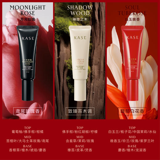 KASE嘉私香氛香水深润精华护手凝霜贵妇手部护理 商品图3