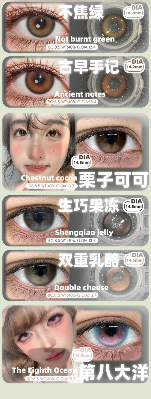 reco混血日抛美瞳极地零度蓝/绿 商品图2