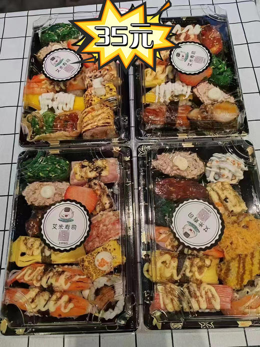 寿司拼盘 商品图1