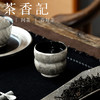 茶香记刷银波纹·云舒小葫芦杯80ml茶杯德化古朴主人杯茶室茶具 商品缩略图1