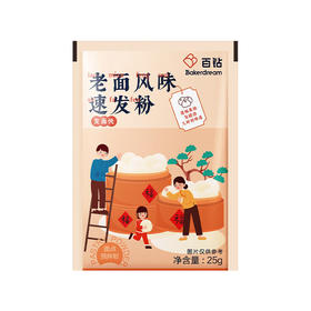 百钻 老面风味速发粉 25g