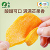 中粮山萃芒果干128g 商品缩略图2