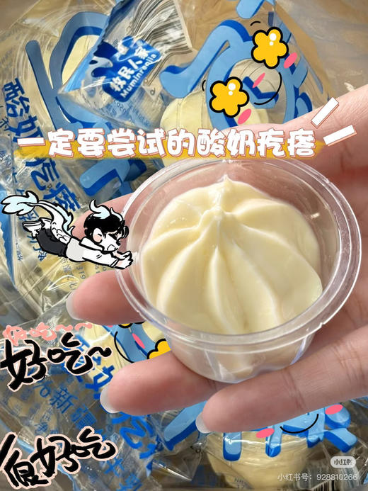 明星产品酸奶疙瘩球 商品图0